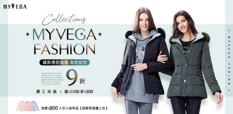 麥雪爾 抗溫差保暖專區 全館9折 滿3千折300