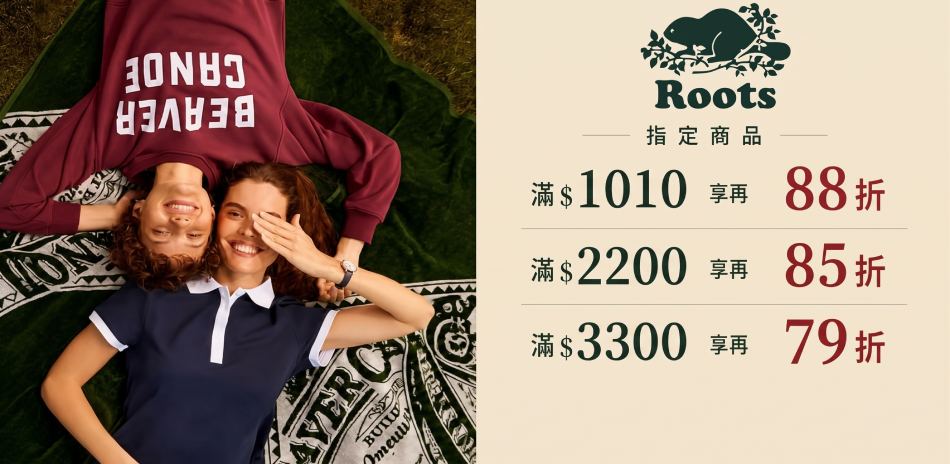 ROOTS百貨週年慶 滿額最高享79折