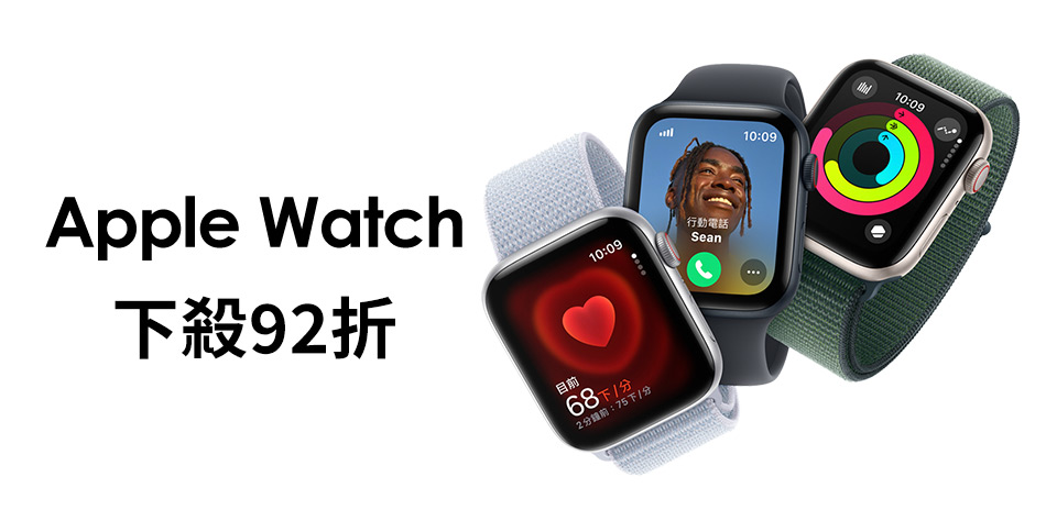 Apple Watch下殺92折
