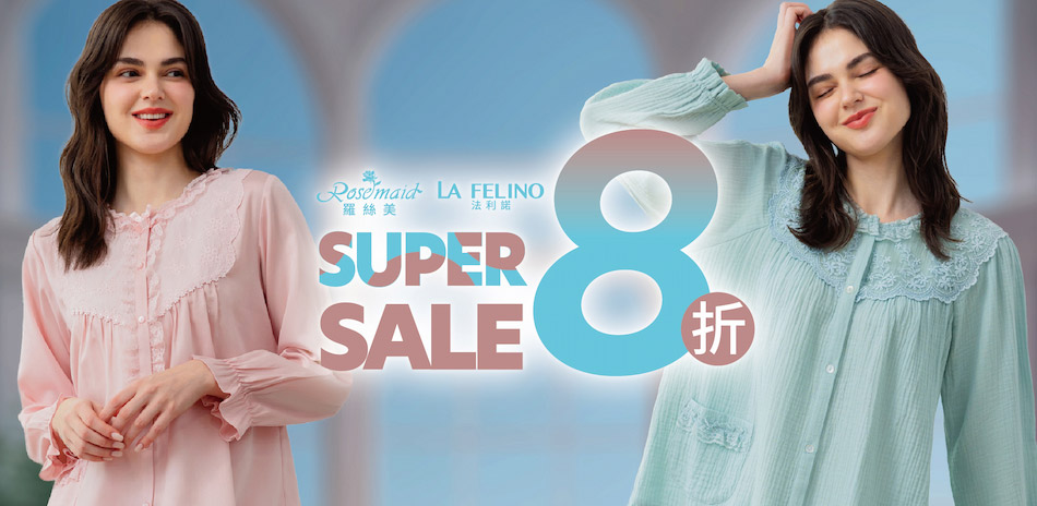羅絲美 居家服保暖特輯限時下殺8折