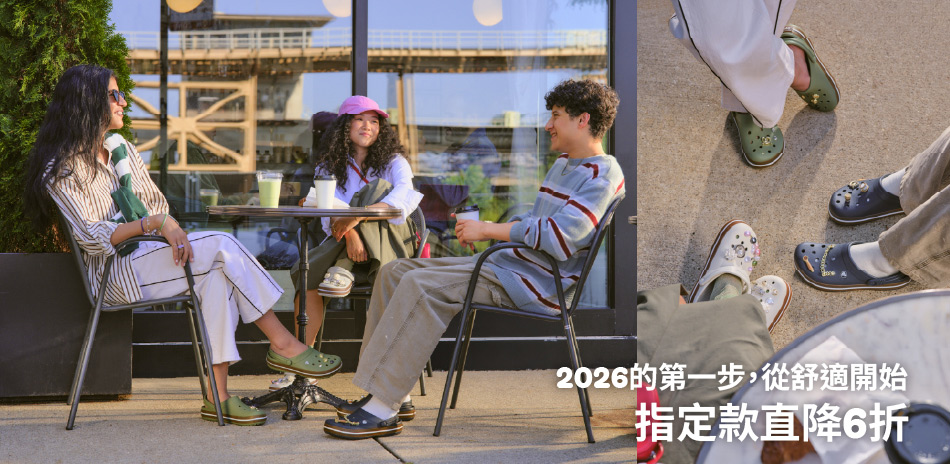 Crocs 新年換新鞋、好走的一整年6折起