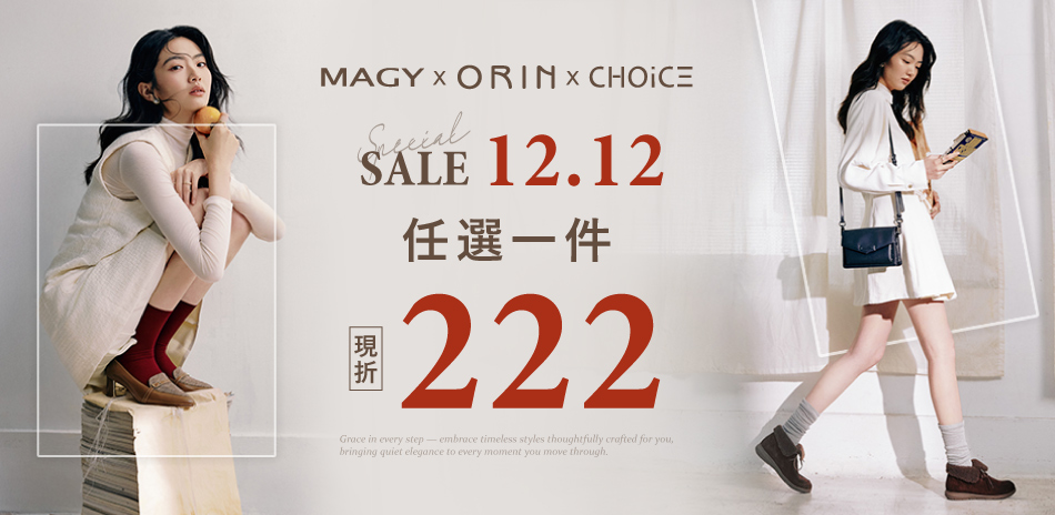 MAGYxDIANA 12.12任一件現折222