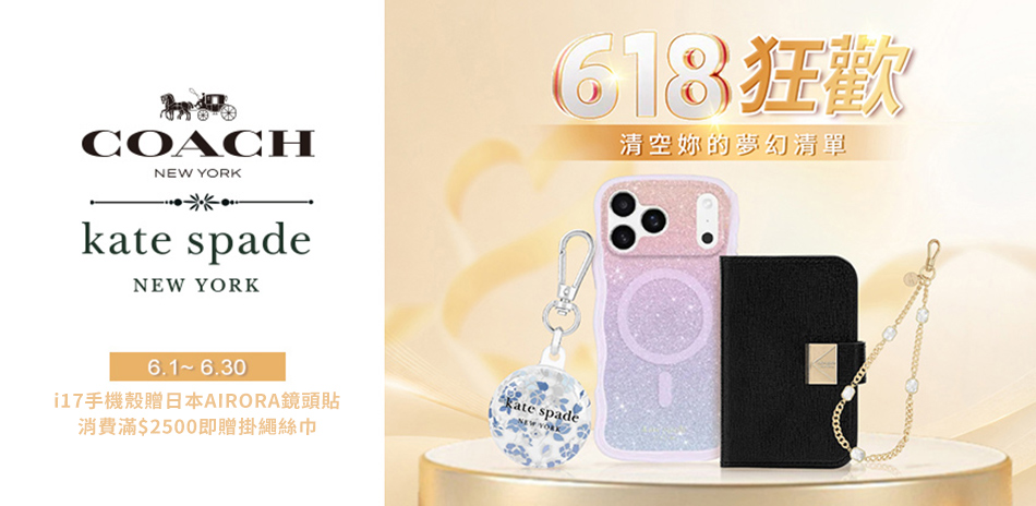  iPhone15系列精品手機殼▼下殺5折
