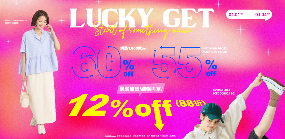 earth LUCKY start 結帳享88折