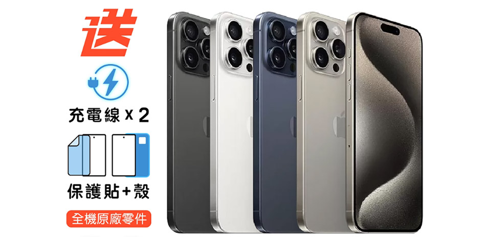 iPhone福利品下殺95折