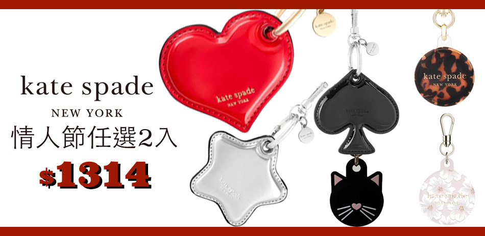 情人節 kate spade AirTag保護套