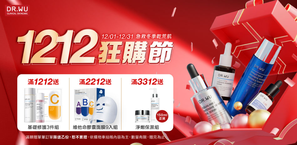 DR.WU 12月年末狂歡派對