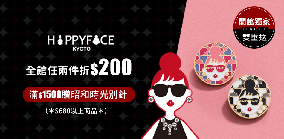 HAPPY FACE 開館慶 全館任2件折200