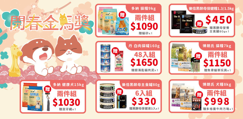 指定商品贈好禮~! 滿額299元即可出貨