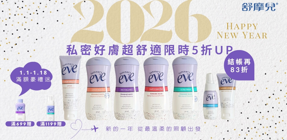 舒摩兒★1/1-1/18結帳83折