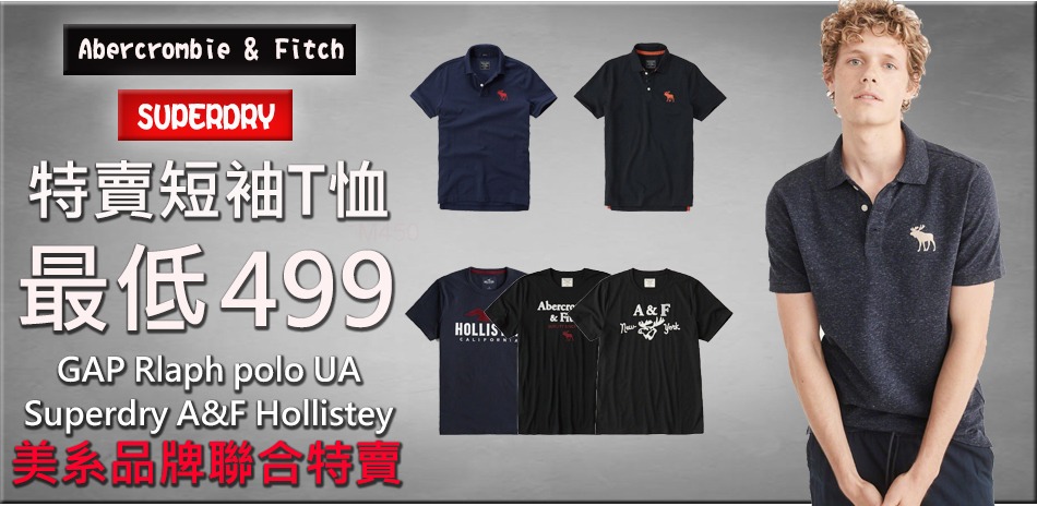 美系品牌夏日特惠出清499起