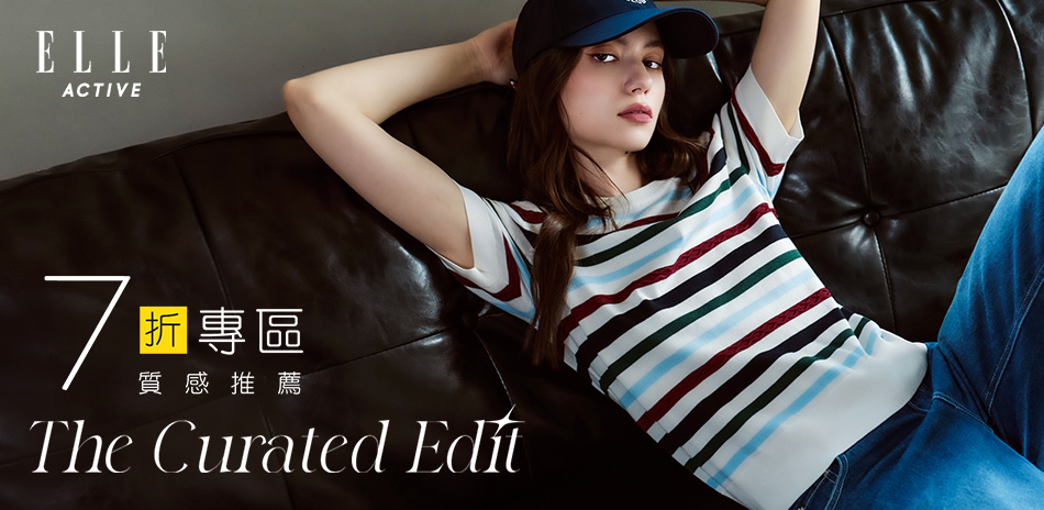 ELLE ACTIVE ✨7折專區 質感推薦