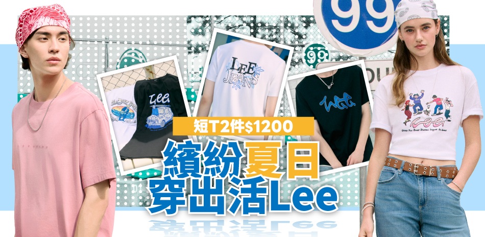 Lee短T一件690,二件1200