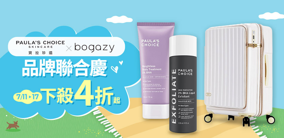 Bogazy聯合慶結帳86折