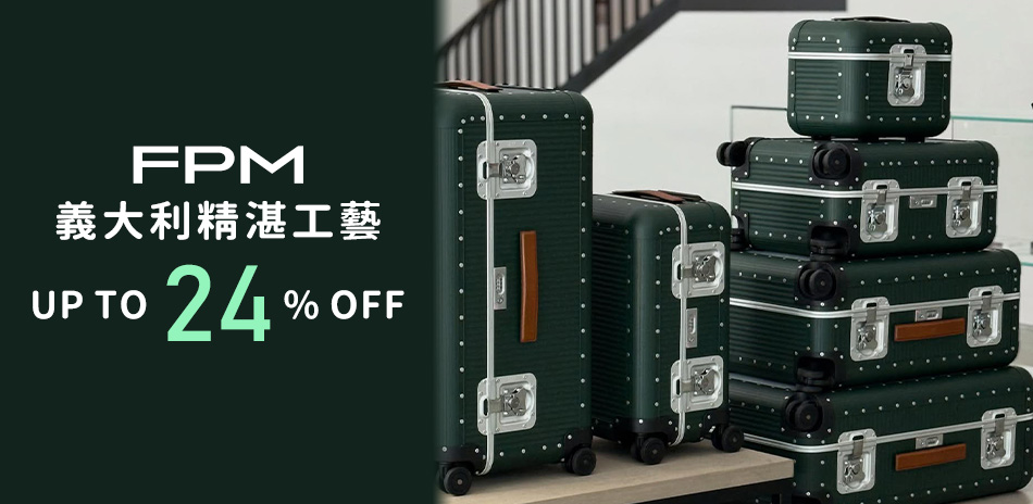 FPM義大利行李箱↘76折起