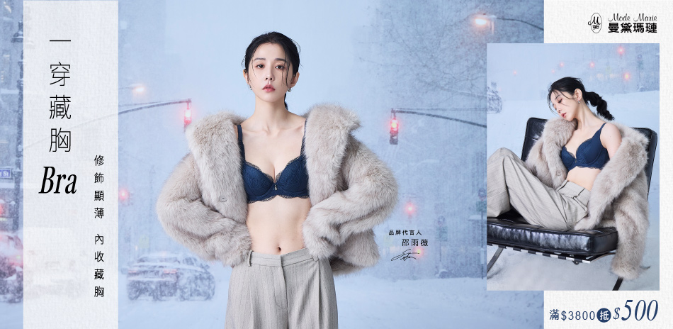 曼黛瑪璉&瑪登瑪朵 正品滿3800 抵500