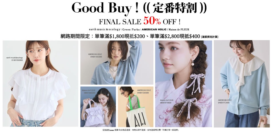 earth 春夏新品限定!滿額折抵!