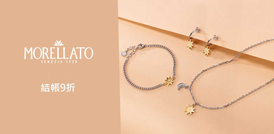 Morellato 全新上市 結帳9折		