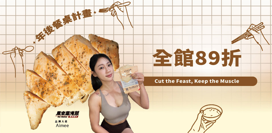 原來是洋蔥 新春全館89折 