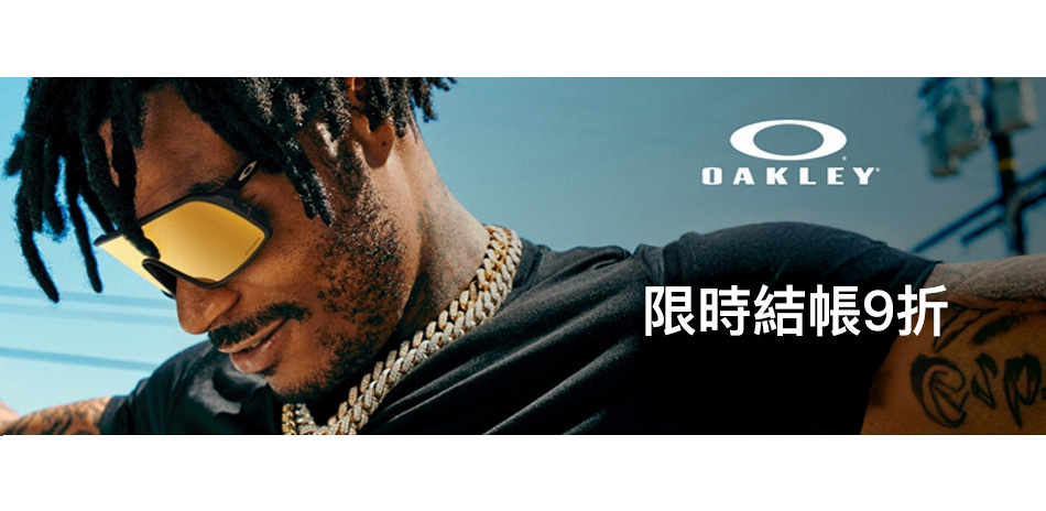 Oakley/雷朋 精品眼鏡 限時9折