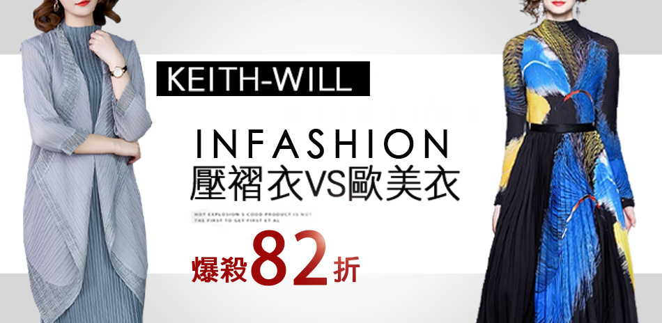 [KEITH-WILL]壓褶衣82折