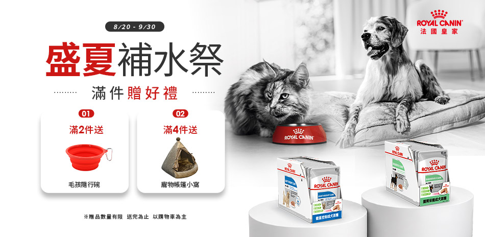 任選2件499！法國皇家犬貓專用濕糧餐包