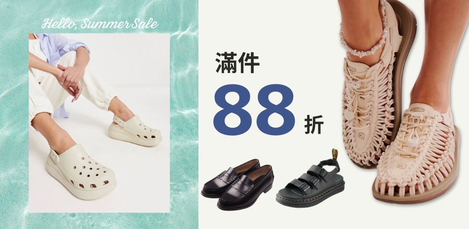 KEENx勃肯聯合品牌 結帳88折