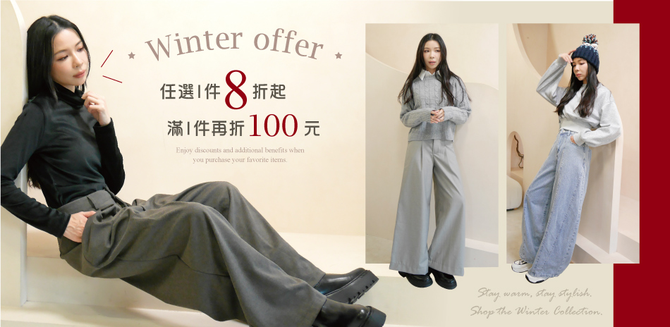 TATA任選1件8折起滿1件再折100元