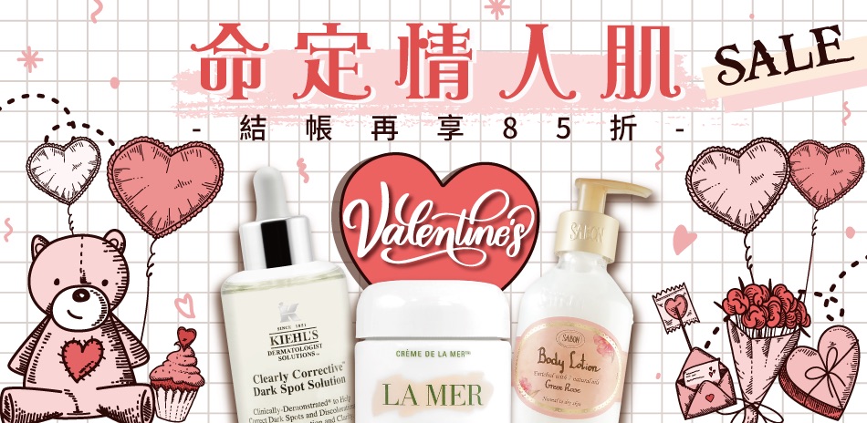命定情人肌★契爾氏,植村秀▼結帳85折