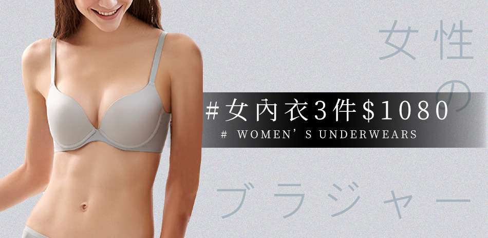 Pierre cardin女性內衣滿3件1080