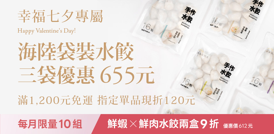 果貿吳媽家 滿1200出貨指定單品現折$120