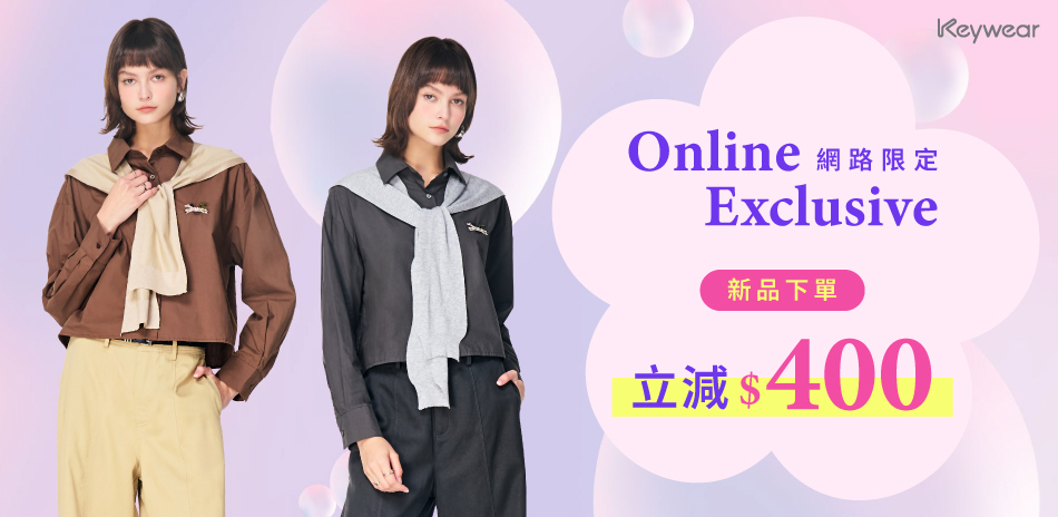 KeyWear奇威  網路限定 新品下單折400
