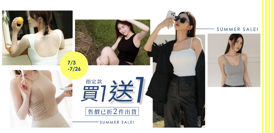 EASY SHOP-必買清單！買一送一	