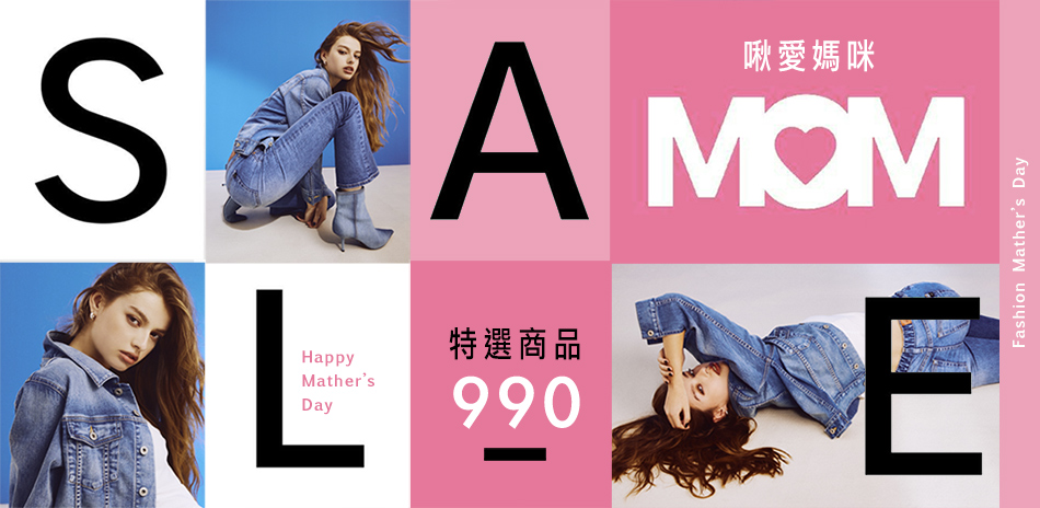 BRAPPERS 啾愛媽咪~特選商品990