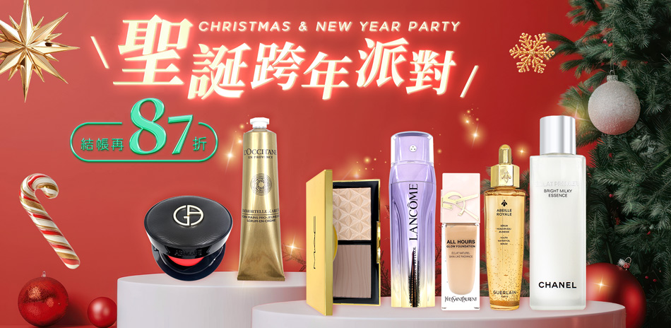 聖誕跨年派對★CHANEL,Dior▼結帳87折