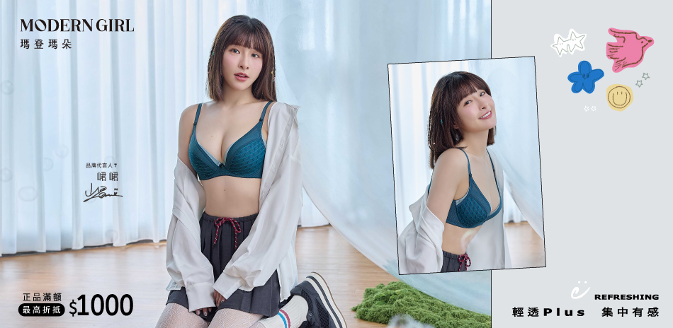 曼黛瑪璉&瑪登瑪朵 正品額最高折抵1,000