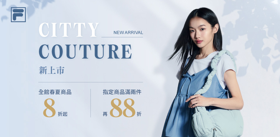 FILA 夏季新品上市! 全館商品7折起