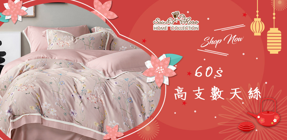 Saint Rose 60高支數天絲兩用被床包組