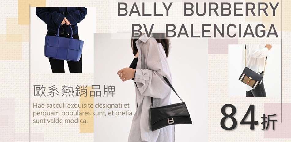 BALLYxBBYxBVx巴黎世家聯慶84折