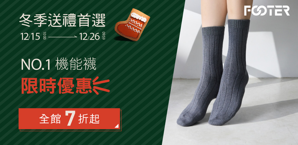 FOOTER除臭襪任選最高享75折