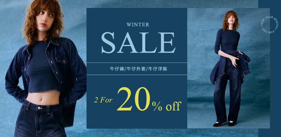 BRAPPERS冬裝牛仔時尚2件8折