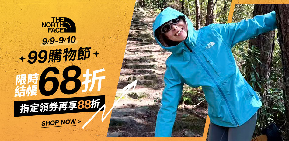 TNF 99購物節 限時結帳68折