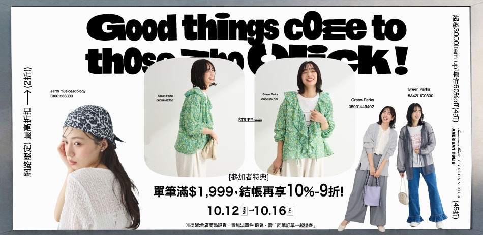 earth 單筆滿$1,999再享9折!