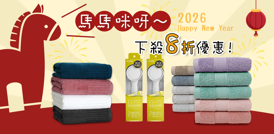 馬馬咪呀 ~ 也太便宜了吧!! 下殺8折優惠