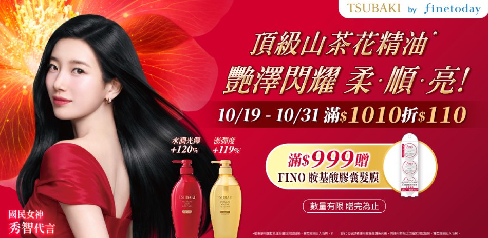 日本FineToday 滿1010折110