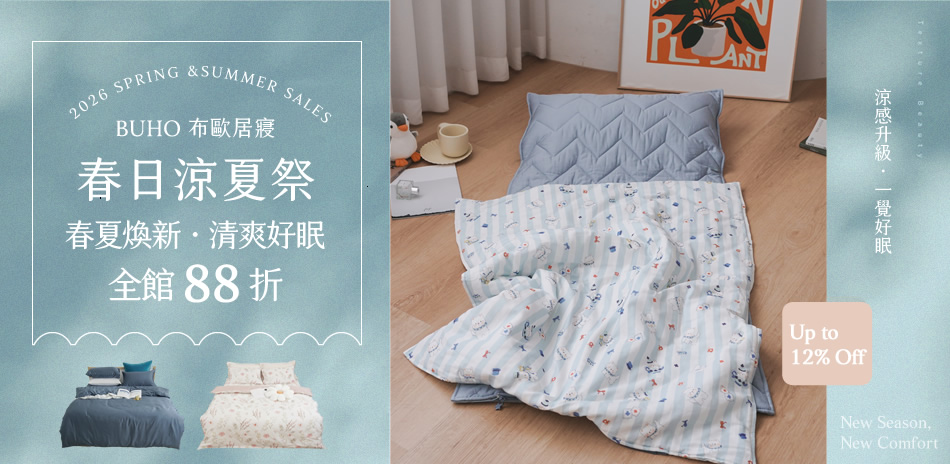 BUHO 幼兒園必備兒童睡墊