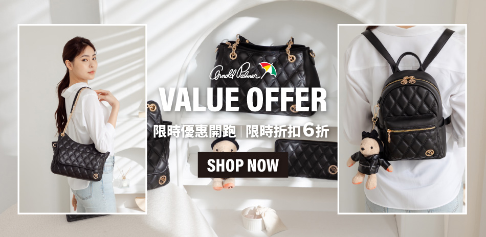 Arnold Palmer 6折起 滿千享85折