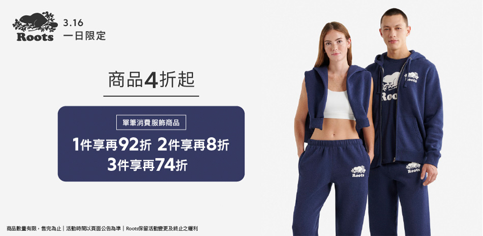 ROOTS 購物節4折起滿件最高享74折