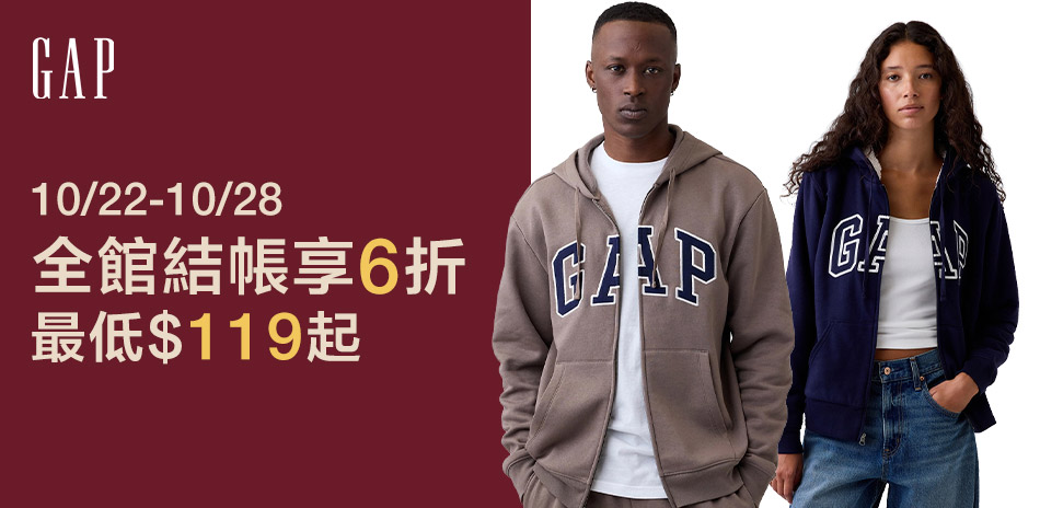GAP全場結帳打6折,最低119起