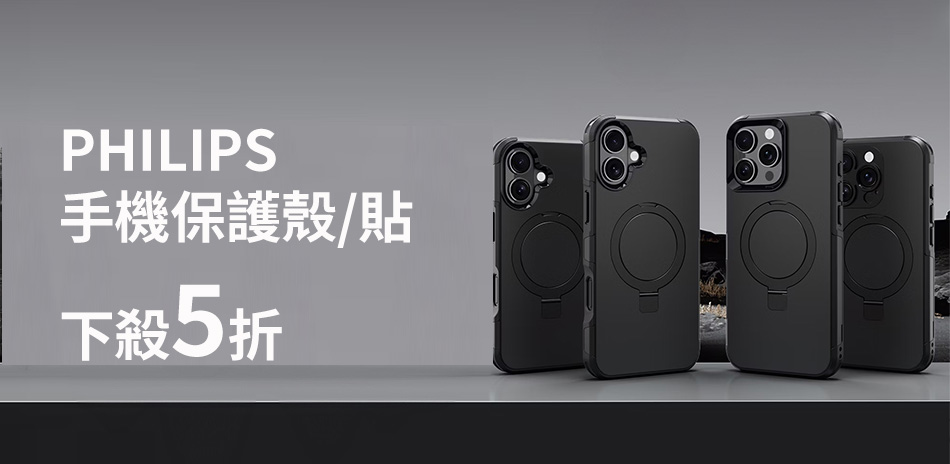 飛利浦 保護貼/殼▼下殺5折